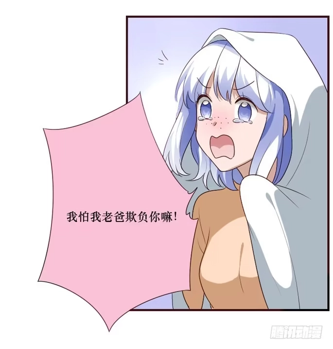 《脸盲少女》第105话 第5页