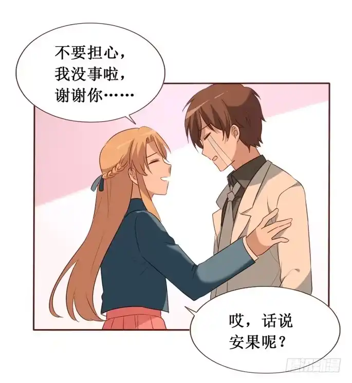 《脸盲少女》第105话 第60页