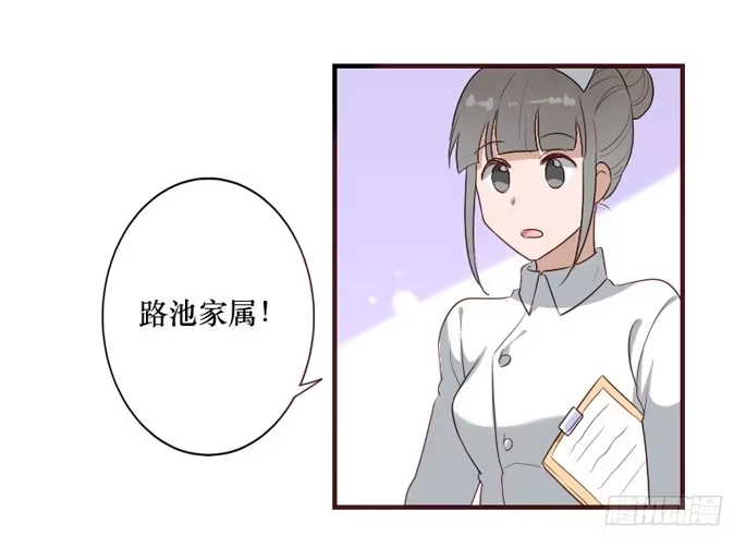 《脸盲少女》第105话 第23页