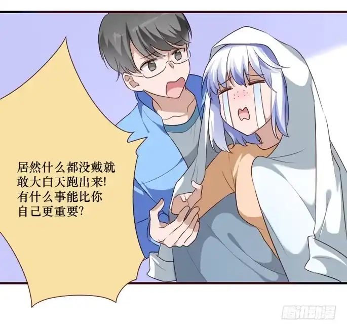 《脸盲少女》第105话 第4页