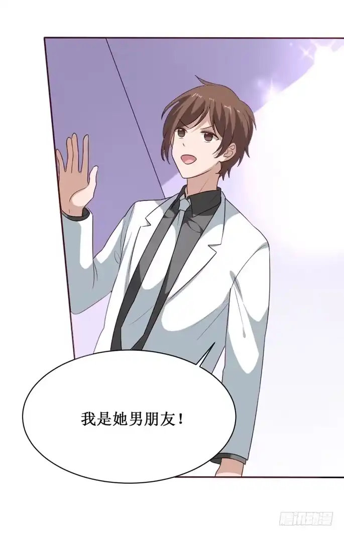 《脸盲少女》第105话 第37页