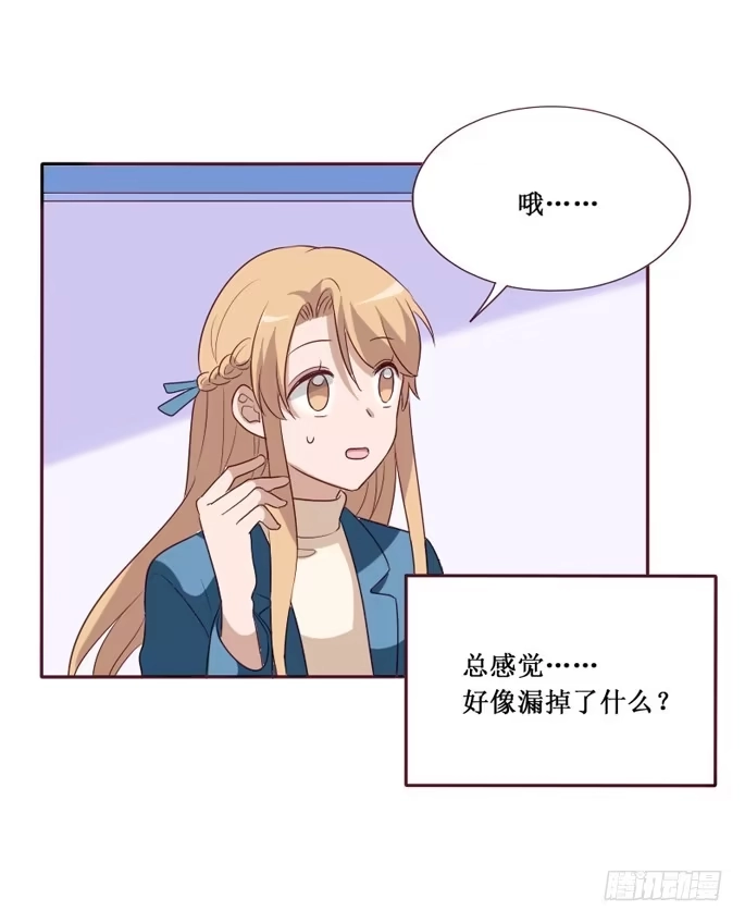 《脸盲少女》第105话 第54页