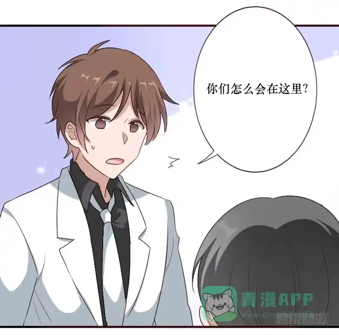 《脸盲少女》第105话 第11页