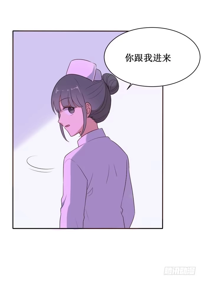 《脸盲少女》第105话 第39页
