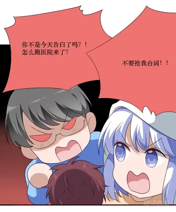 《脸盲少女》第105话 第12页