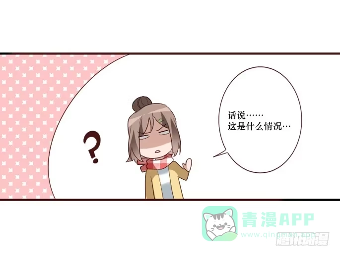《脸盲少女》第105话 第21页