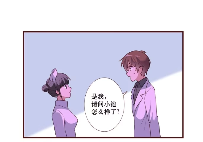 《脸盲少女》第105话 第29页