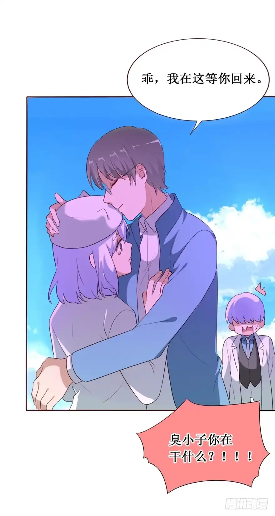 《脸盲少女》第106话（完结） 第43页