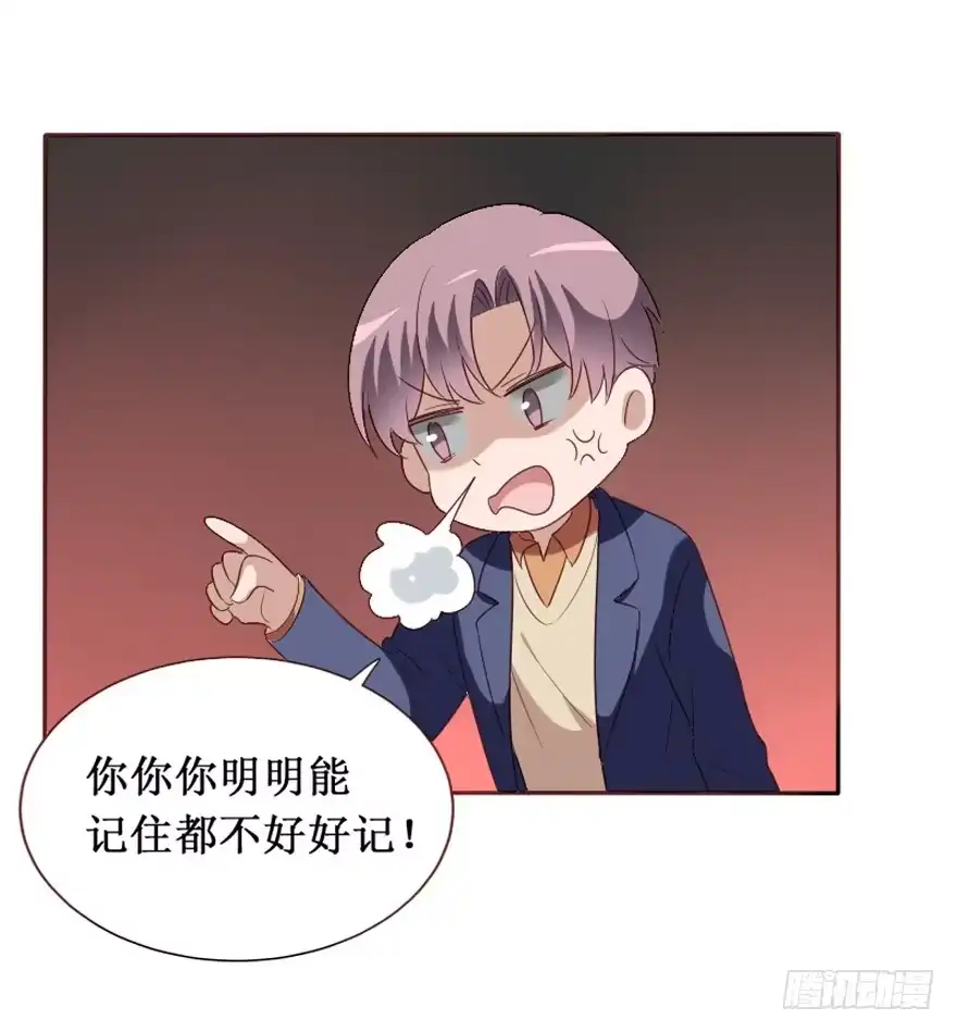 《脸盲少女》第106话（完结） 第50页