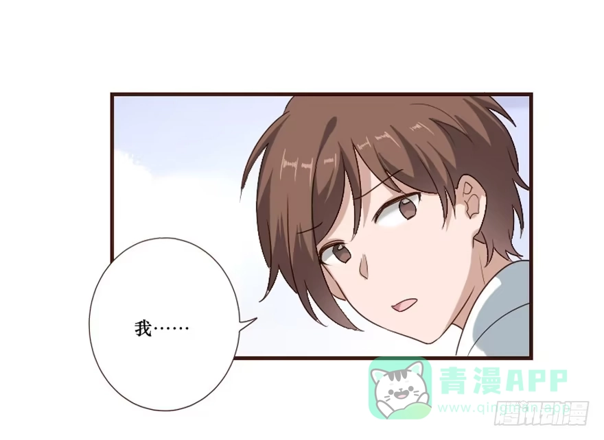 《脸盲少女》第106话（完结） 第11页
