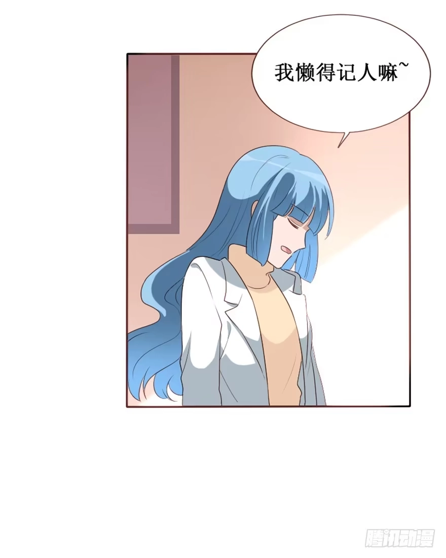 《脸盲少女》第106话（完结） 第49页