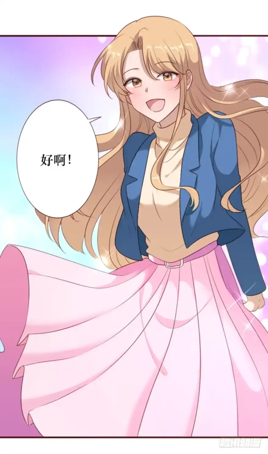 《脸盲少女》第106话（完结） 第22页