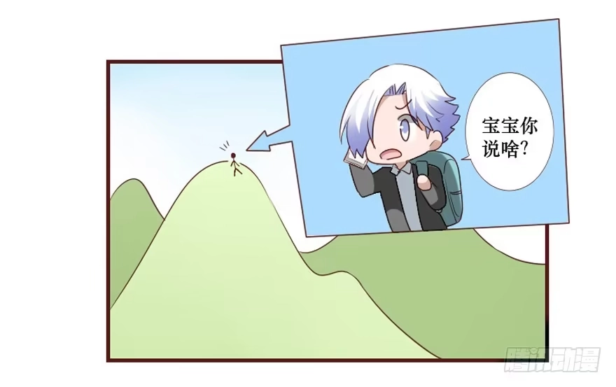 《脸盲少女》第106话（完结） 第30页