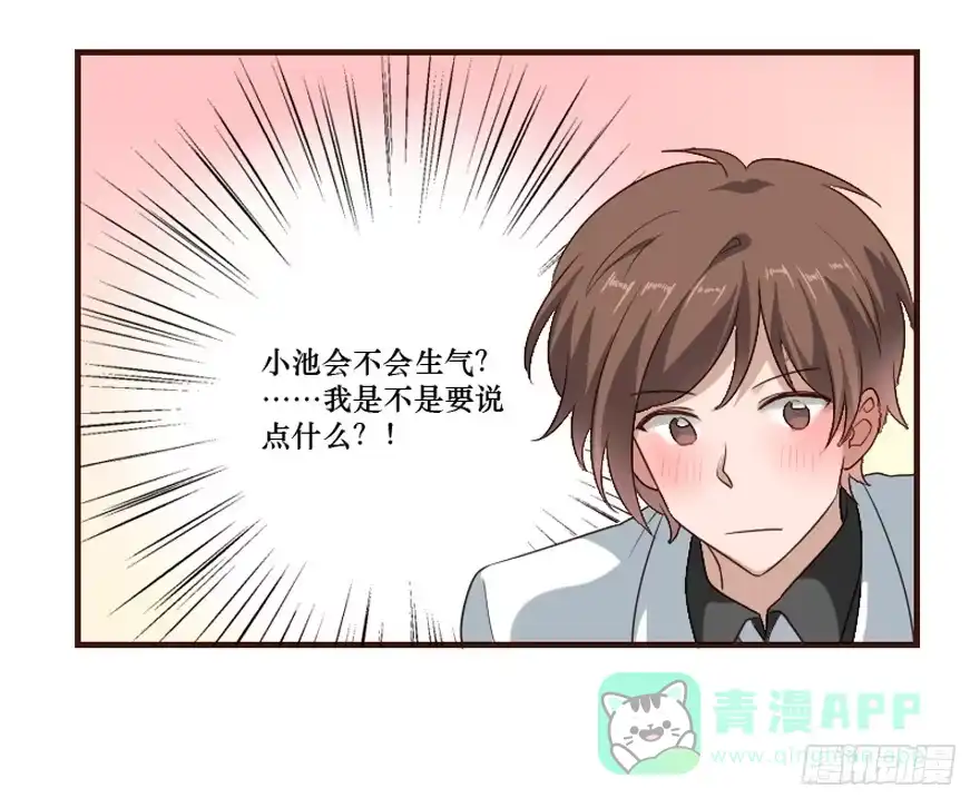 《脸盲少女》第106话（完结） 第6页