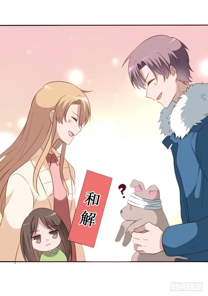 《脸盲少女》第106话（完结） 第64页