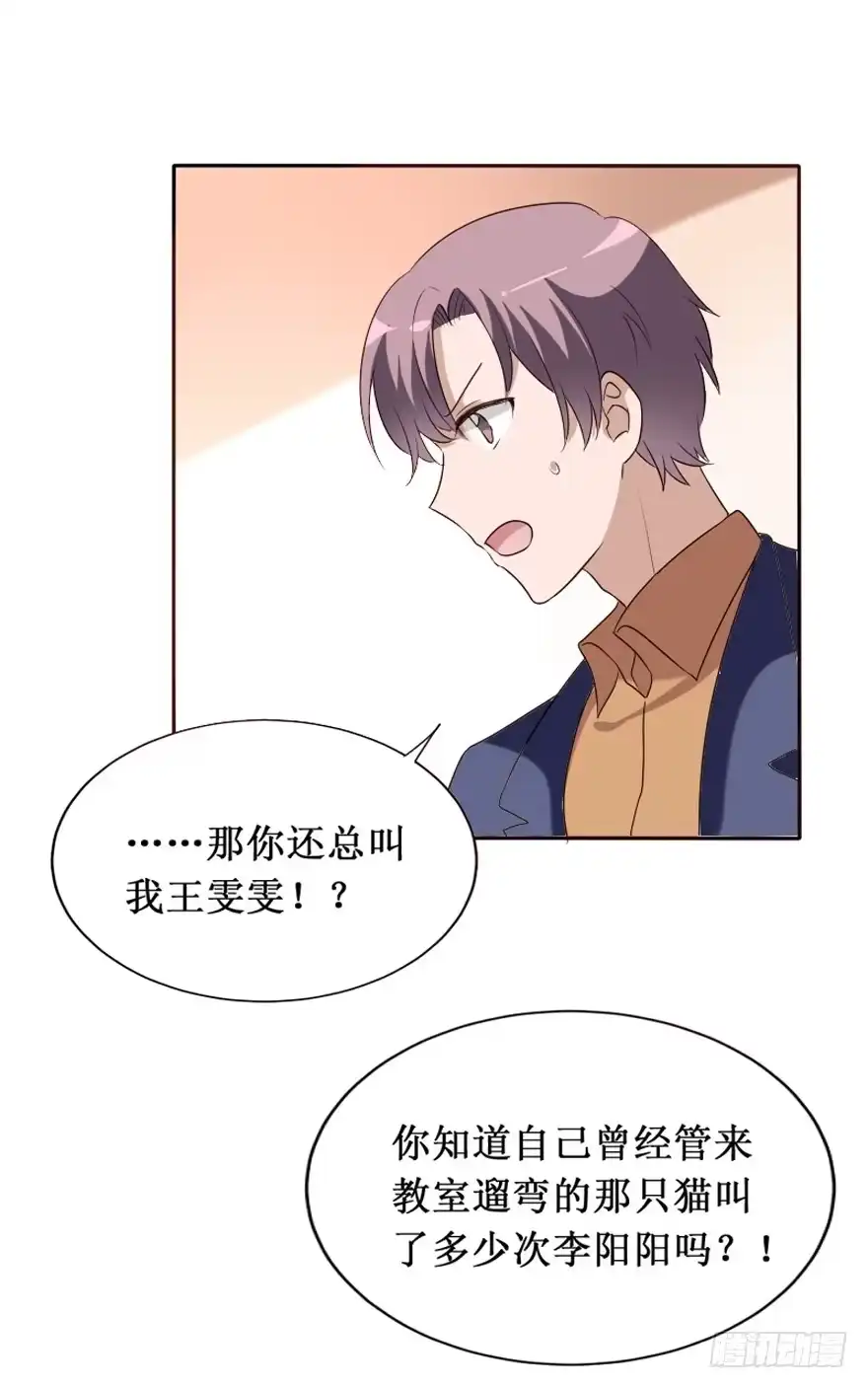 《脸盲少女》第106话（完结） 第48页