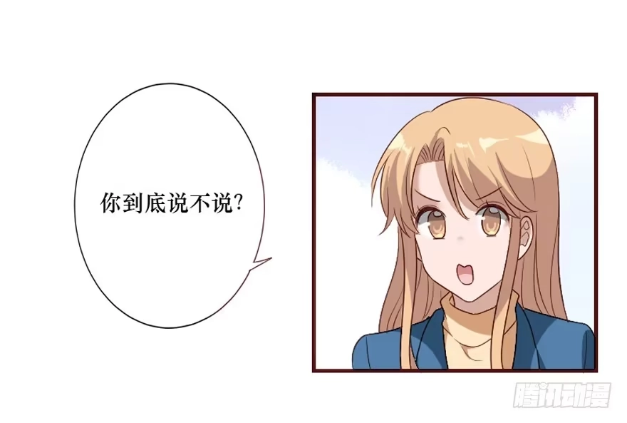 《脸盲少女》第106话（完结） 第18页