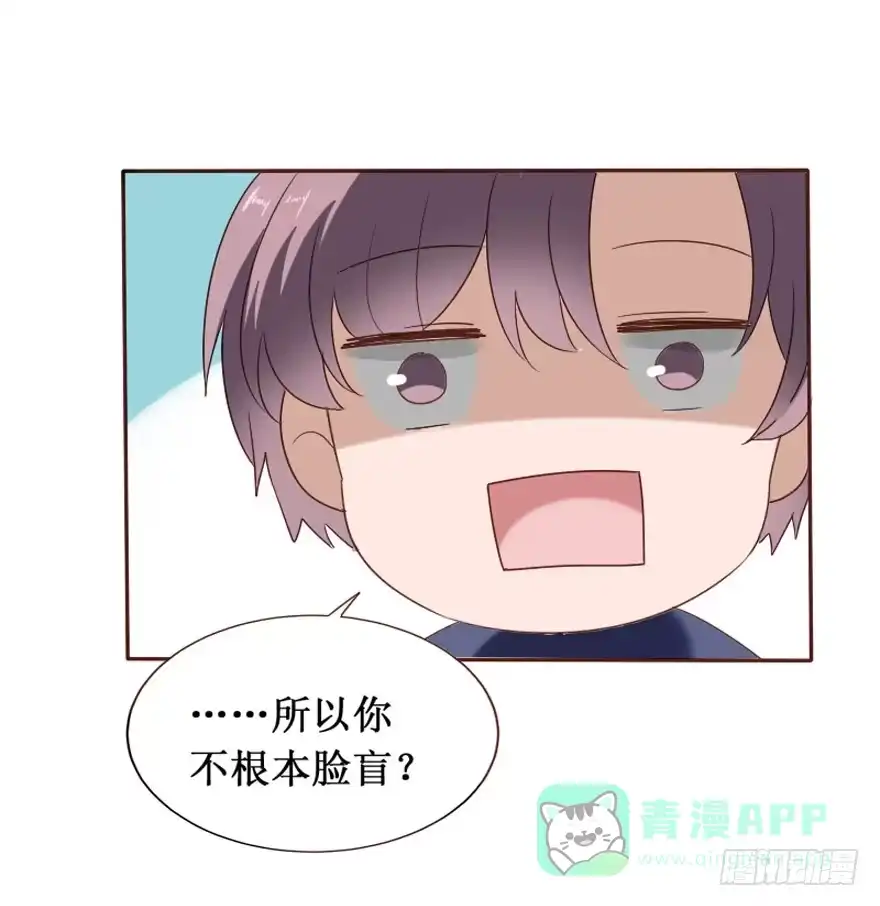 《脸盲少女》第106话（完结） 第46页