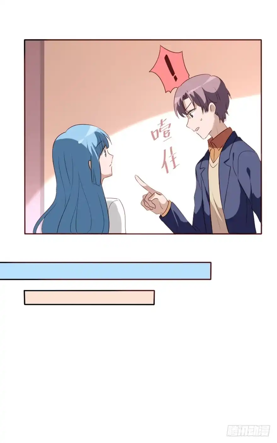 《脸盲少女》第106话（完结） 第53页