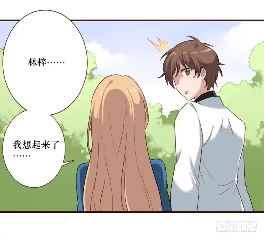《脸盲少女》第106话（完结） 第8页