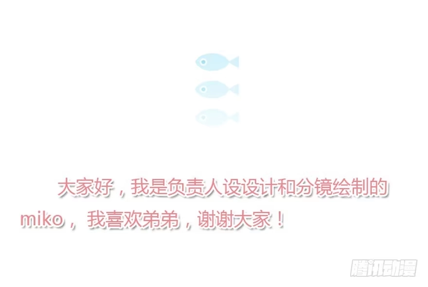《脸盲少女》第106话（完结） 第80页