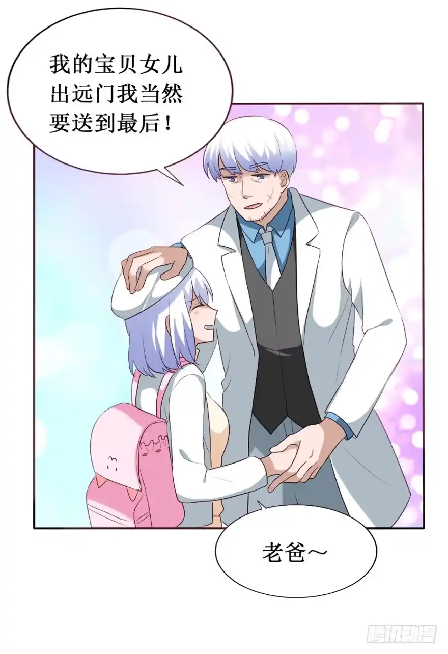 《脸盲少女》第106话（完结） 第33页