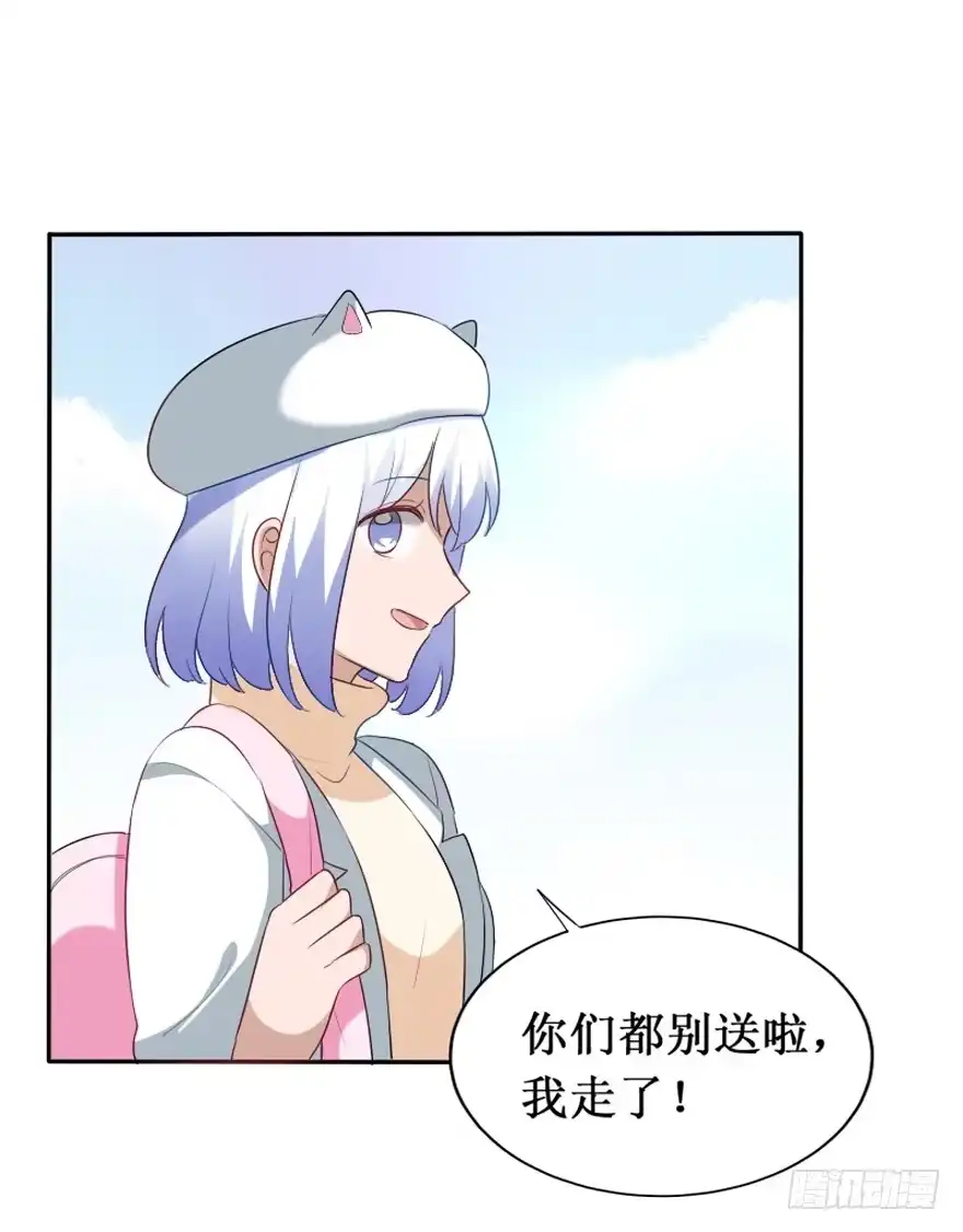 《脸盲少女》第106话（完结） 第32页