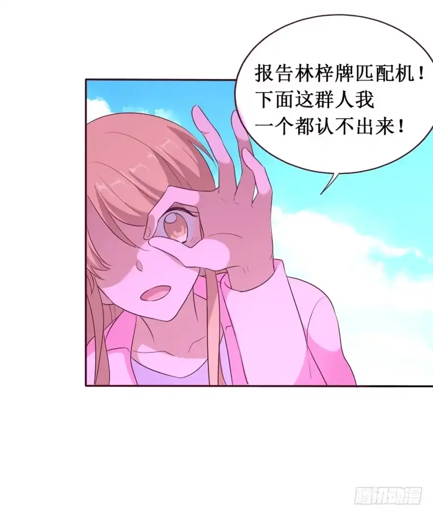 《脸盲少女》第106话（完结） 第68页