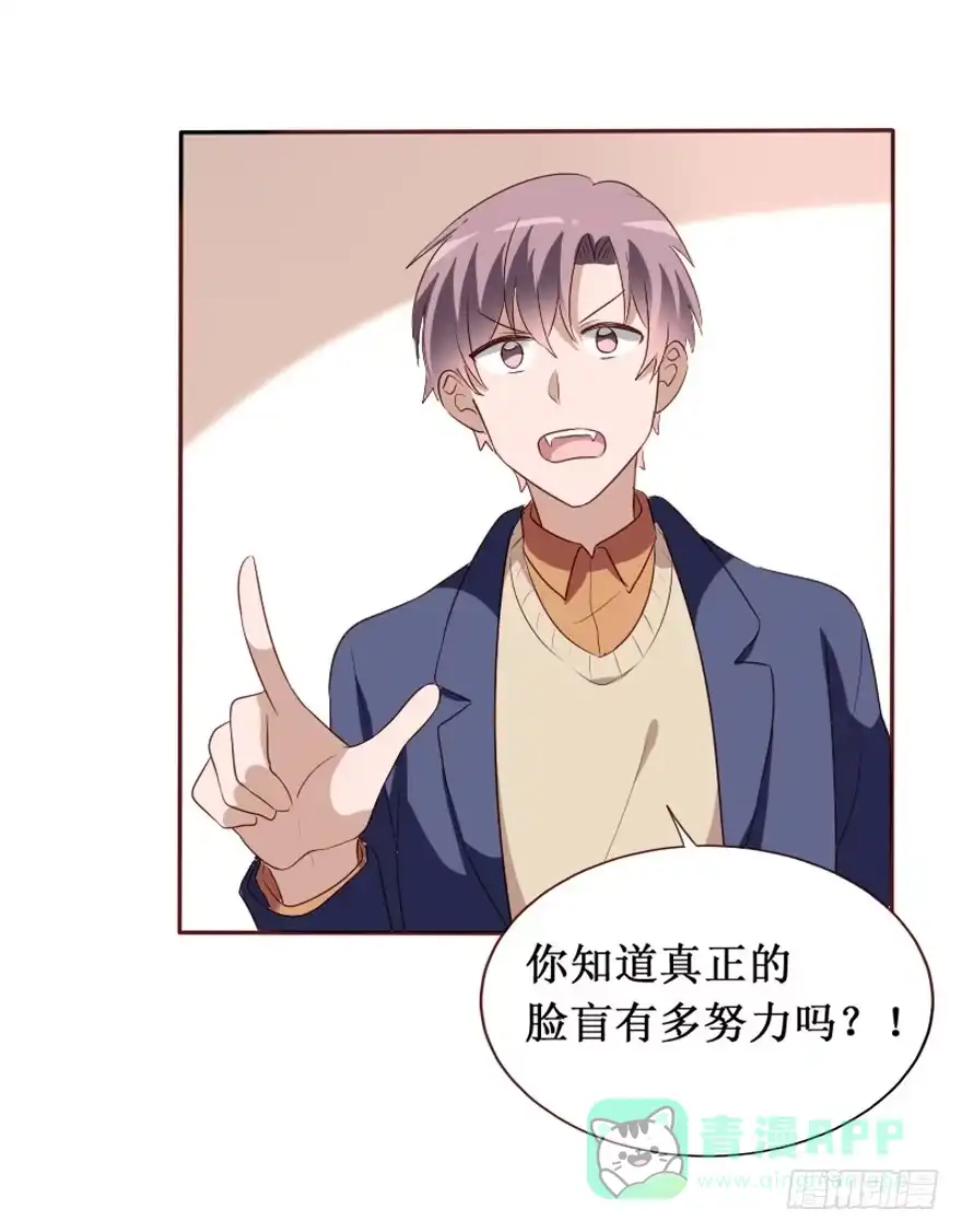 《脸盲少女》第106话（完结） 第51页
