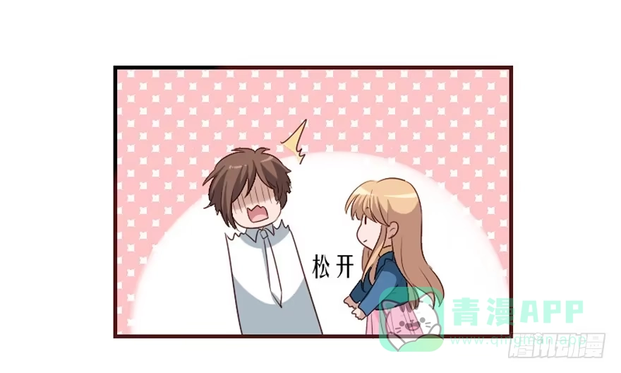 《脸盲少女》第106话（完结） 第21页