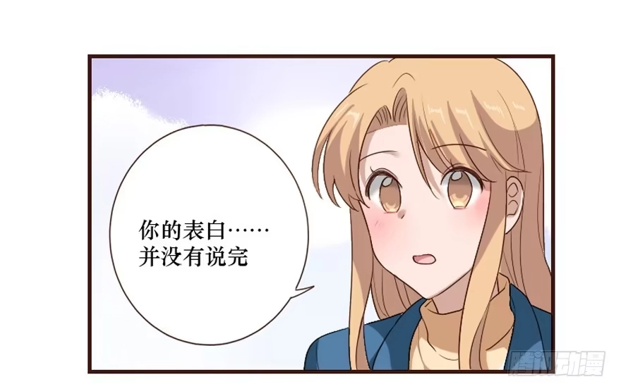 《脸盲少女》第106话（完结） 第9页