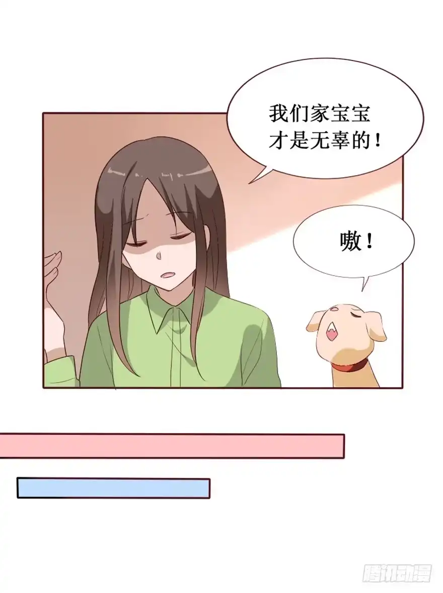 《脸盲少女》第106话（完结） 第65页