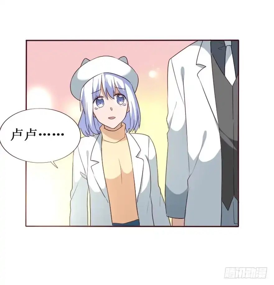 《脸盲少女》第106话（完结） 第37页