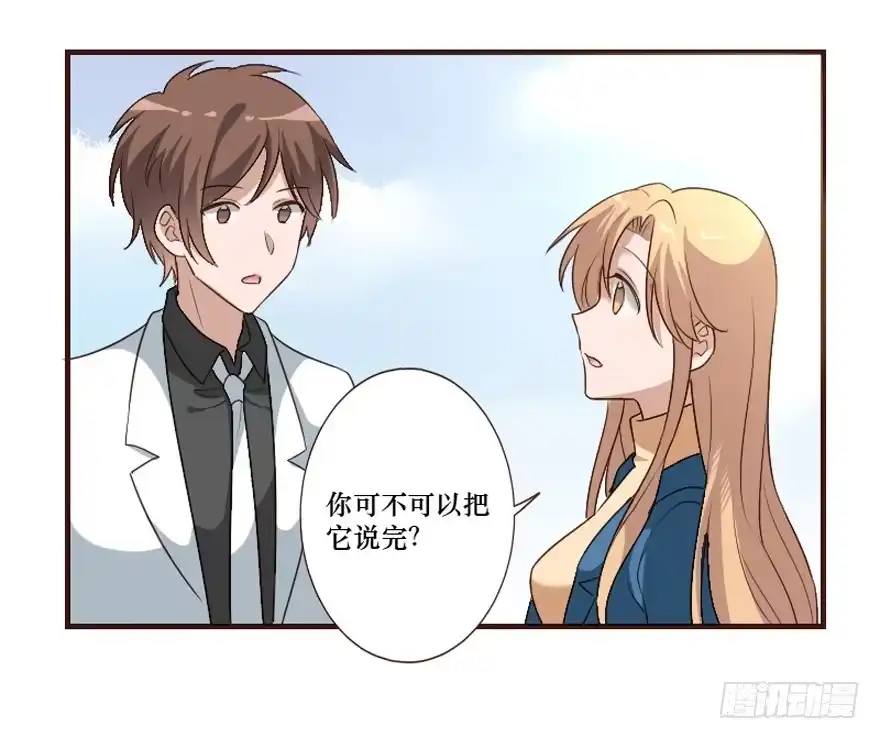 《脸盲少女》第106话（完结） 第12页