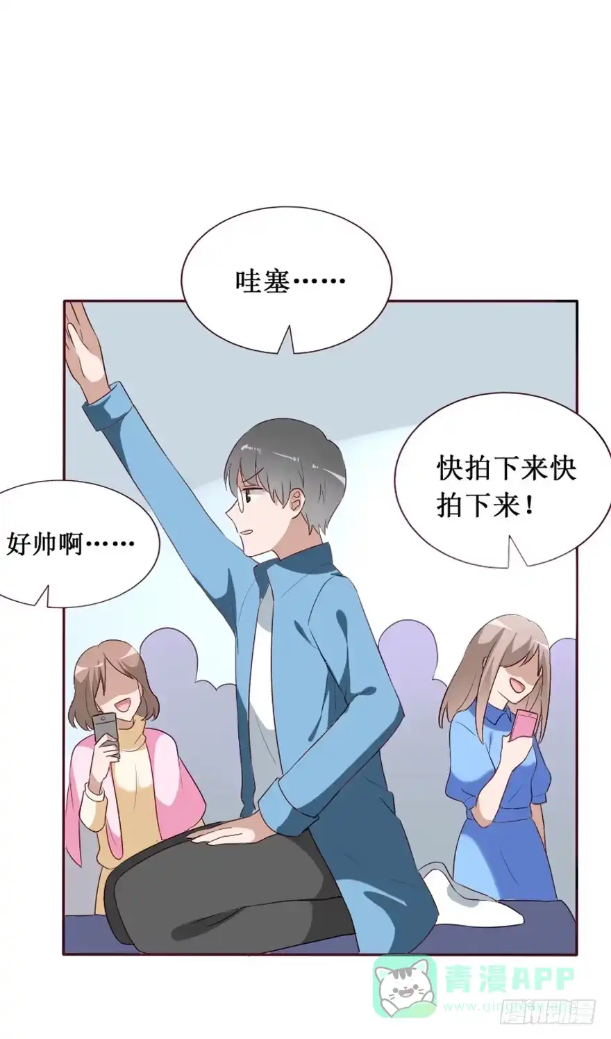 《脸盲少女》第106话（完结） 第41页