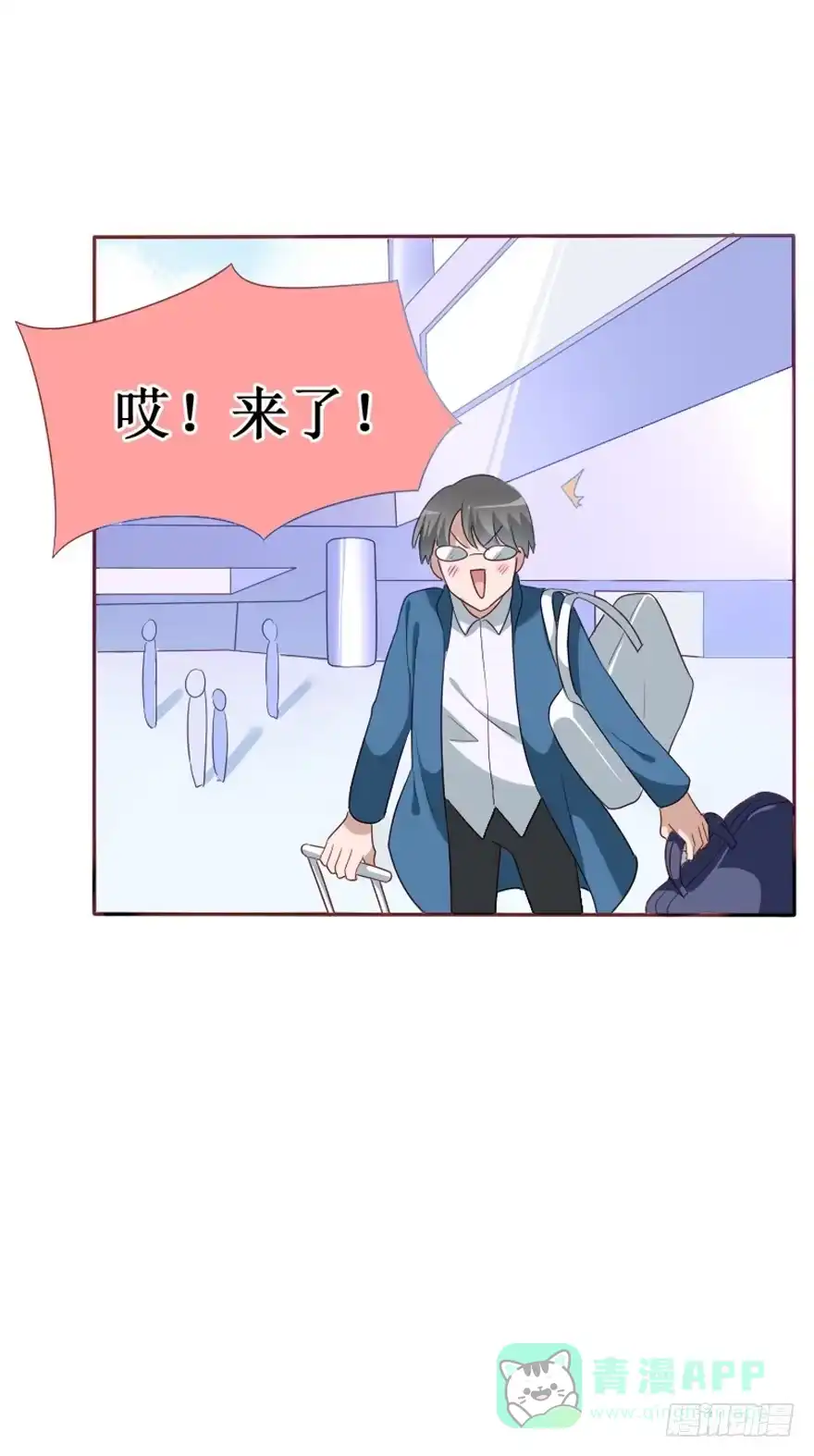 《脸盲少女》第106话（完结） 第36页