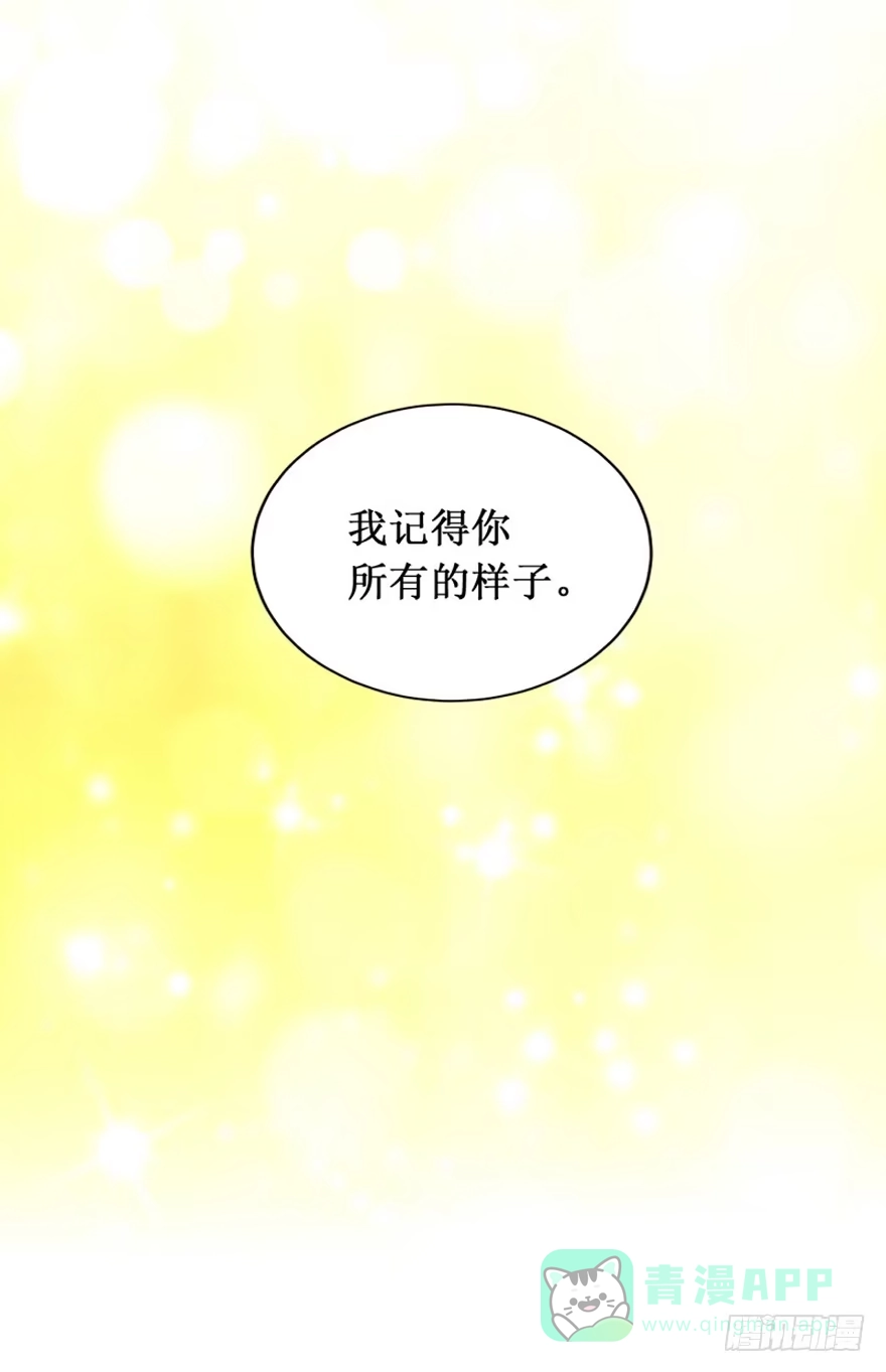 《脸盲少女》第106话（完结） 第76页