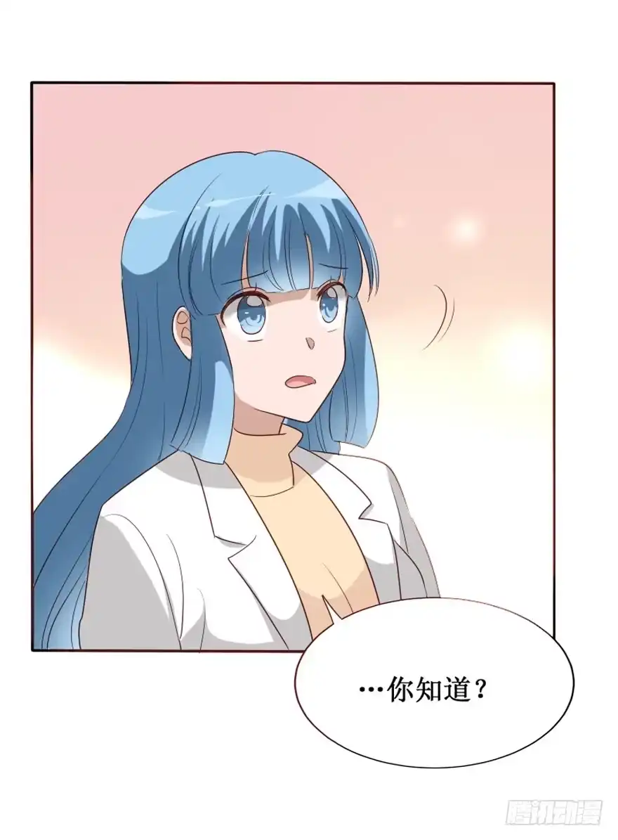 《脸盲少女》第106话（完结） 第52页