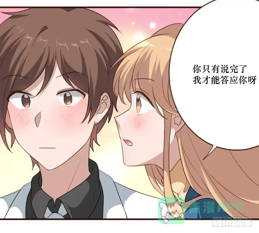 《脸盲少女》第106话（完结） 第16页