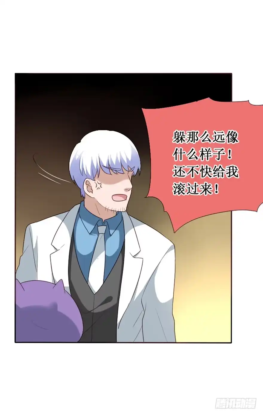 《脸盲少女》第106话（完结） 第35页