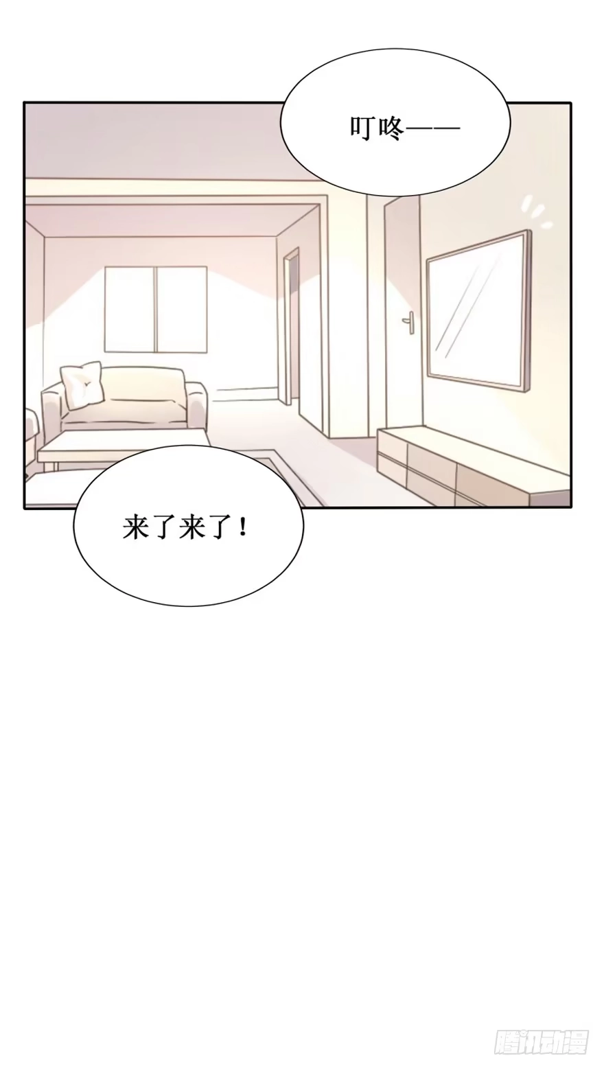 《脸盲少女》第106话（完结） 第54页