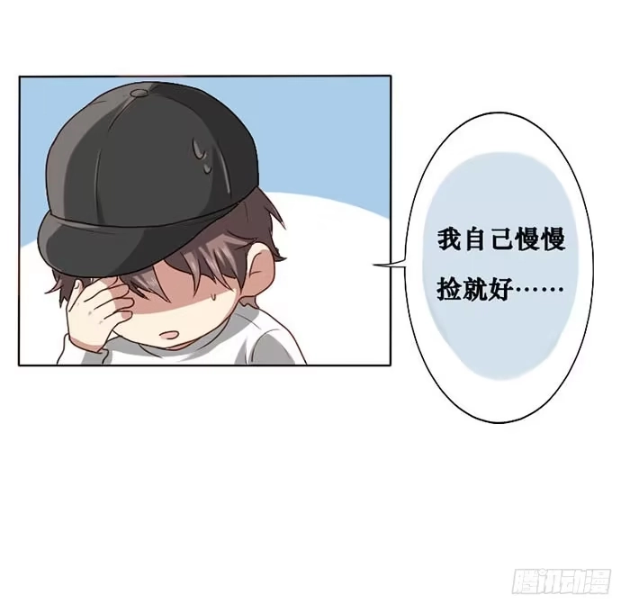 《脸盲少女》第010话 第22页