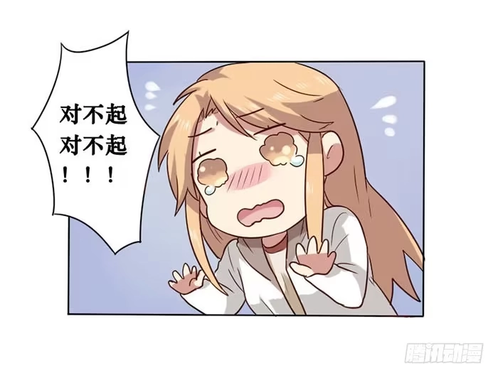 《脸盲少女》第010话 第15页