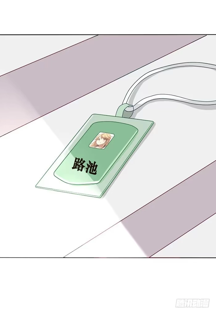 《脸盲少女》第010话 第34页