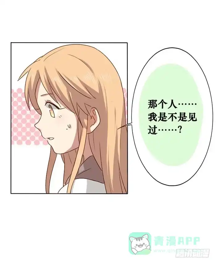 《脸盲少女》第010话 第31页