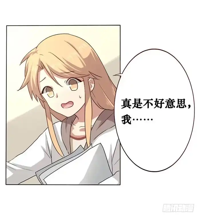 《脸盲少女》第010话 第18页