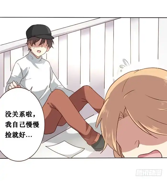 《脸盲少女》第010话 第17页