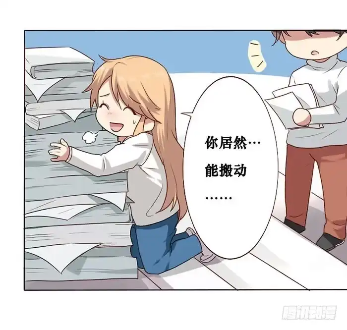 《脸盲少女》第010话 第24页