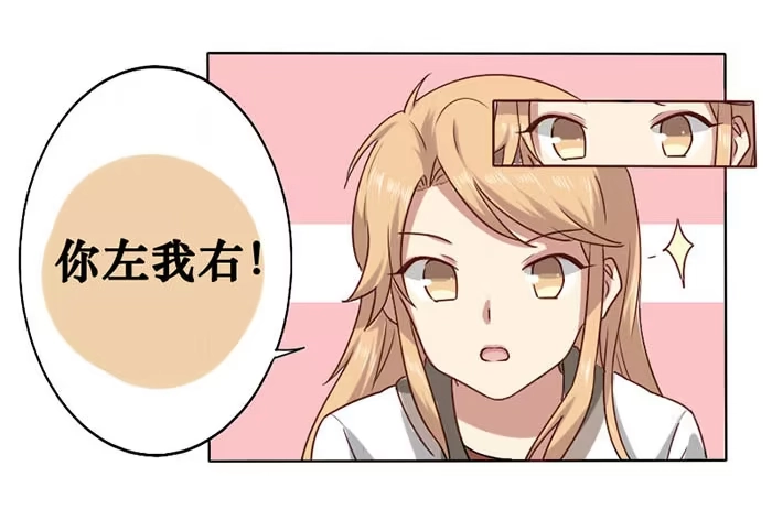 《脸盲少女》第010话 第9页