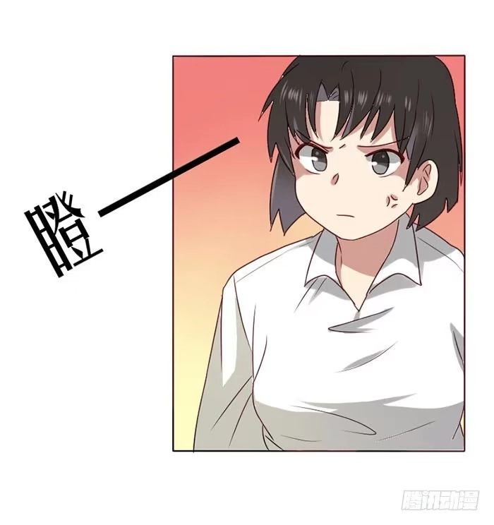 《脸盲少女》第011话 第29页